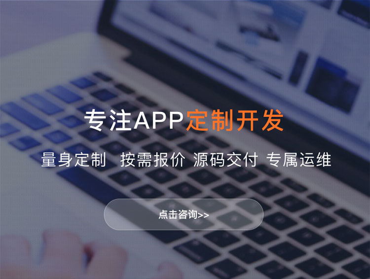 佳木斯APP定制方案
