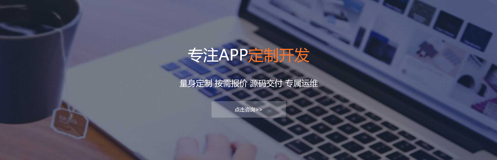 佳木斯APP定制方案