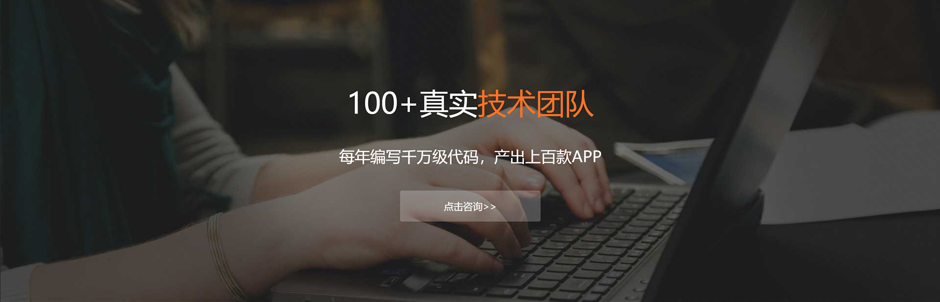 佳木斯APP开发公司