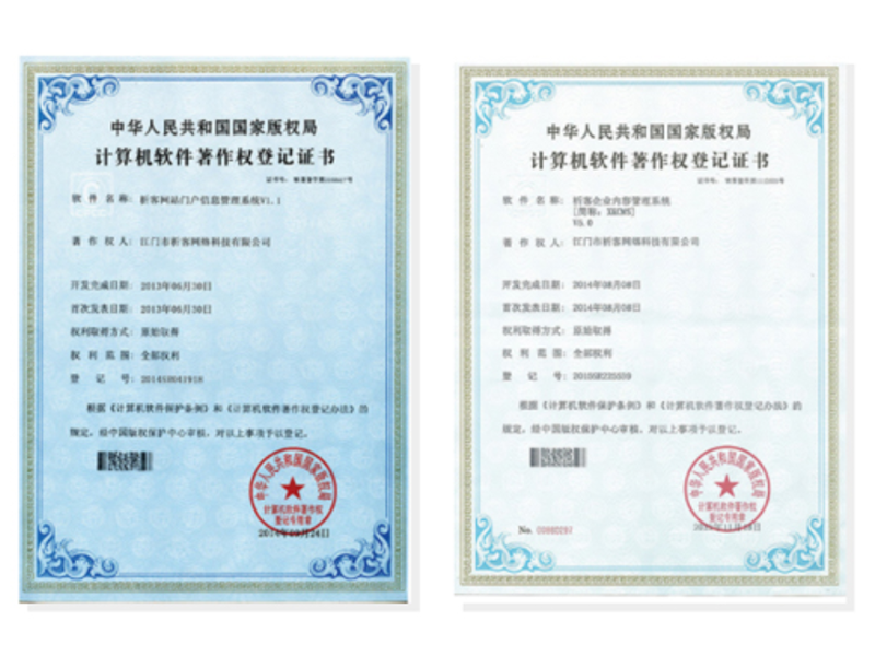 佳木斯软著资质