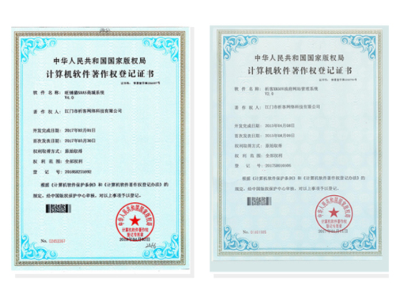 佳木斯软著资质