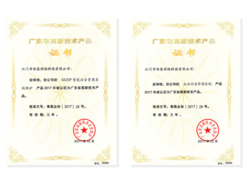 佳木斯高新产品