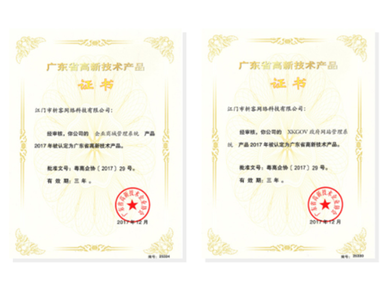 佳木斯高新产品