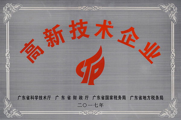 佳木斯高新技术企业