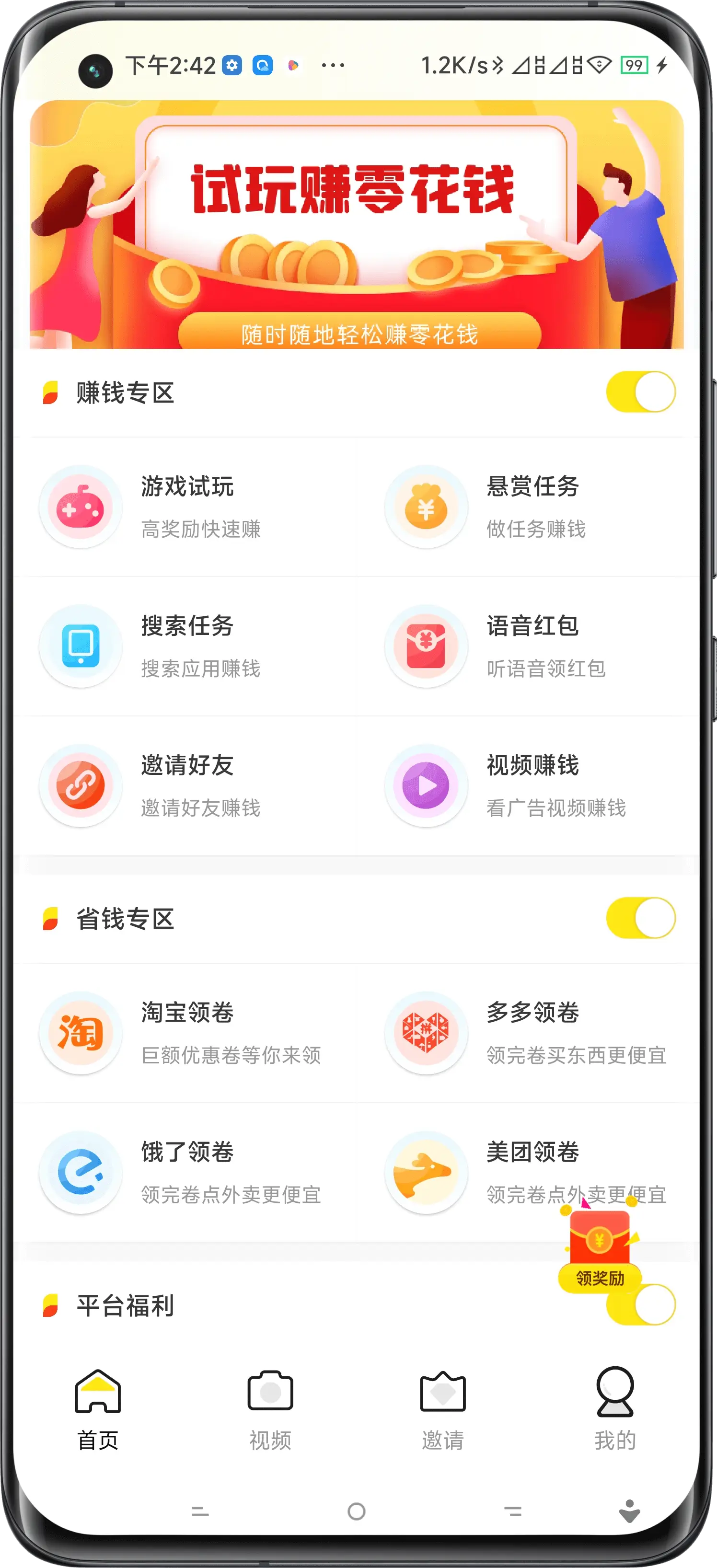 佳木斯试玩APP开发