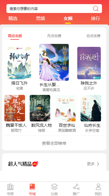 佳木斯小说APP开发